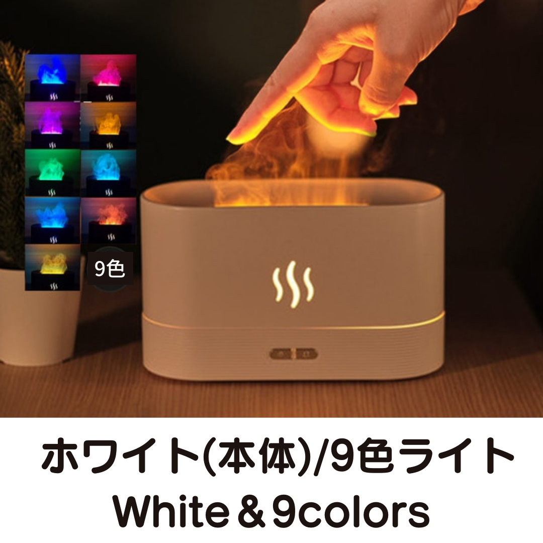 加湿器 かがり火 アロマ 卓上 超音波加湿器 焚き火 USB給電 ホワイト